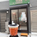 実際訪問したユーザーが直接撮影して投稿した鶴見中央スイーツ令日茶屋の写真