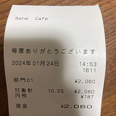 隠れ家Cafe BeneCafeのundefinedに実際訪問訪問したユーザーunknownさんが新しく投稿した新着口コミの写真