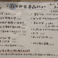 実際訪問したユーザーが直接撮影して投稿した長根町ラーメン専門店麺屋 かりん亭の写真