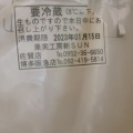 実際訪問したユーザーが直接撮影して投稿した博多駅中央街ケーキ果実工房 新SUNの写真