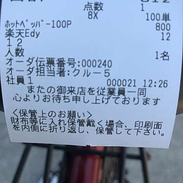 大和田常務のみんな頑張れさんが投稿した三宝町ステーキのお店ステーキのどん堺七道店/ステーキノドンサカイシチドウテンの写真