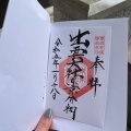 実際訪問したユーザーが直接撮影して投稿した六本木神社出雲大社東京分祠の写真