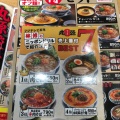 実際訪問したユーザーが直接撮影して投稿した水守ラーメン専門店丸源ラーメン 藤枝店の写真