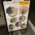 実際訪問したユーザーが直接撮影して投稿した赤坂ラーメン専門店博多ラーメン 和の写真