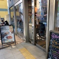 実際訪問したユーザーが直接撮影して投稿した溝口カフェタリーズコーヒー 溝の口店の写真