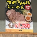 実際訪問したユーザーが直接撮影して投稿した西蒲田ラーメン専門店吟太の写真