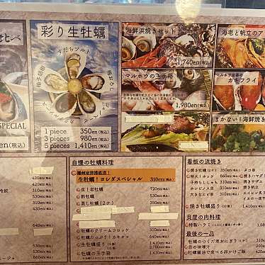 ゆめ129さんが投稿した駅前町魚介 / 海鮮料理のお店貝屋 マルホウ/カイヤマルホウの写真