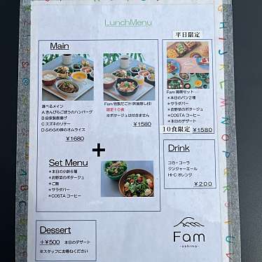 とーるさんさんが投稿した小島下町カフェのお店Fam-oshima-の写真