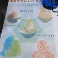 実際訪問したユーザーが直接撮影して投稿した座喜味かき氷鶴亀堂ぜんざいの写真