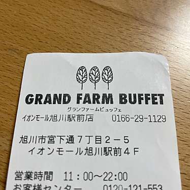 グランファームビュッフェ イオンモール旭川駅前店のundefinedに実際訪問訪問したユーザーunknownさんが新しく投稿した新着口コミの写真