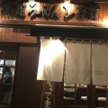 実際訪問したユーザーが直接撮影して投稿した恵比寿ラーメン専門店しお貫の写真