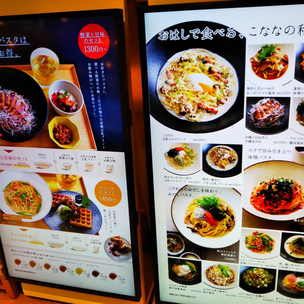 実際訪問したユーザーが直接撮影して投稿した名駅パスタこなな KITTE名古屋店の写真