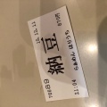 実際訪問したユーザーが直接撮影して投稿した西新宿ラーメン / つけ麺らぁめん ほりうち 新宿本店の写真