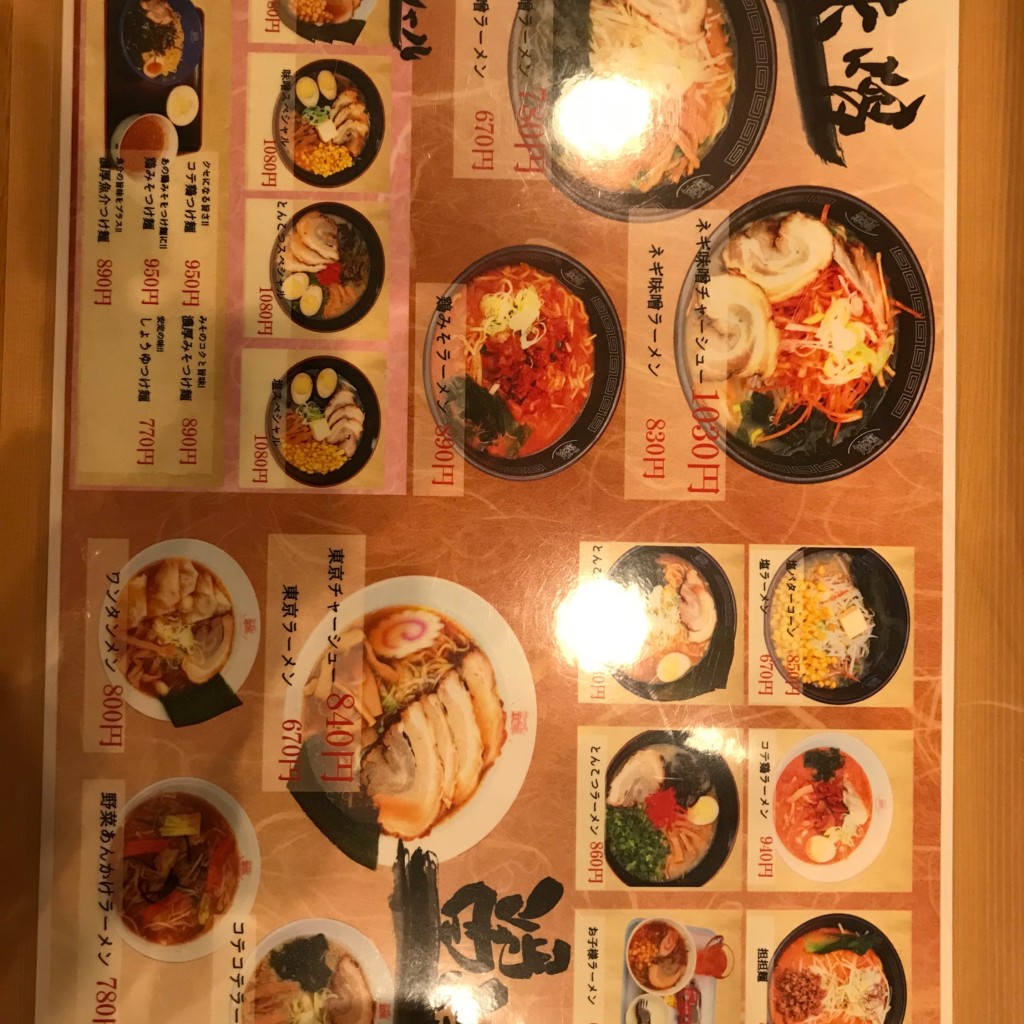 実際訪問したユーザーが直接撮影して投稿した市川大門ラーメン / つけ麺ラーメン専科 市川三郷グンゼタウン店の写真