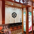 実際訪問したユーザーが直接撮影して投稿した尾上町回転寿司すし活 長崎アミュプラザ店の写真