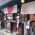 実際訪問したユーザーが直接撮影して投稿した定食屋壽俵屋 犬山井上邸の写真