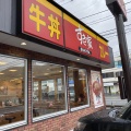 実際訪問したユーザーが直接撮影して投稿した広中町牛丼すき家 呉広店の写真