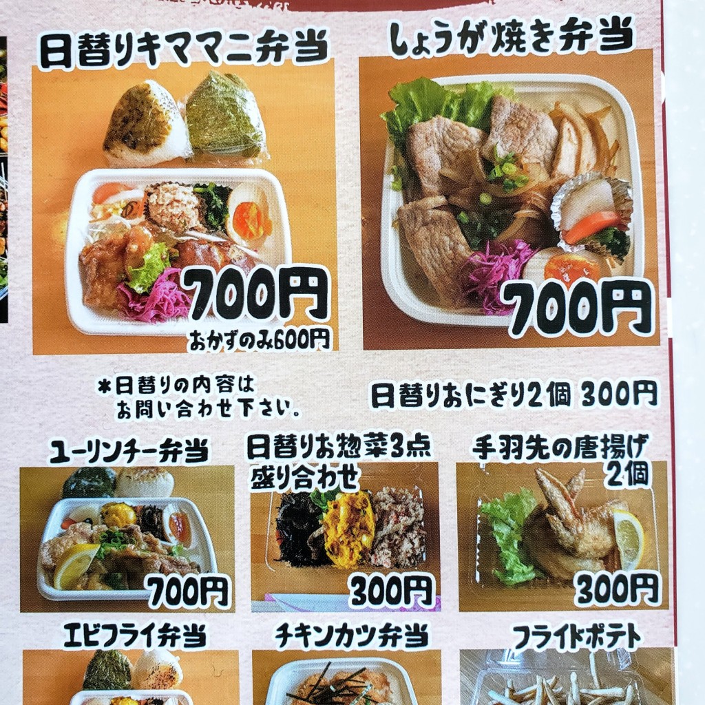 実際訪問したユーザーが直接撮影して投稿した林町定食屋キママニ食堂の写真