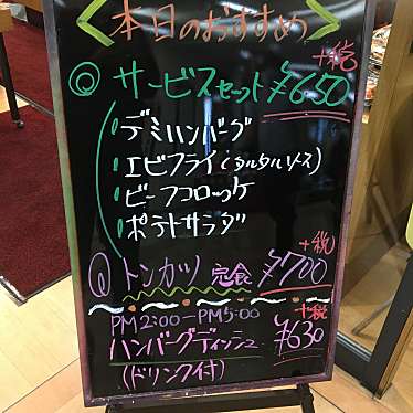 実際訪問したユーザーが直接撮影して投稿した芥川町惣菜屋洋食のいろは アクトアモーレ店の写真