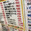 実際訪問したユーザーが直接撮影して投稿した城南ラーメン専門店テンホウ 城南店の写真