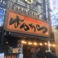 実際訪問したユーザーが直接撮影して投稿した外神田ラーメン専門店東京豚骨拉麺 ばんから 秋葉原店の写真