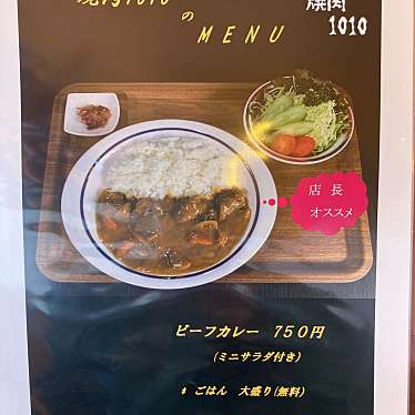 実際訪問したユーザーが直接撮影して投稿した水流迫焼肉焼肉1010の写真