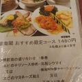 実際訪問したユーザーが直接撮影して投稿した山下町中華料理順海閣の写真