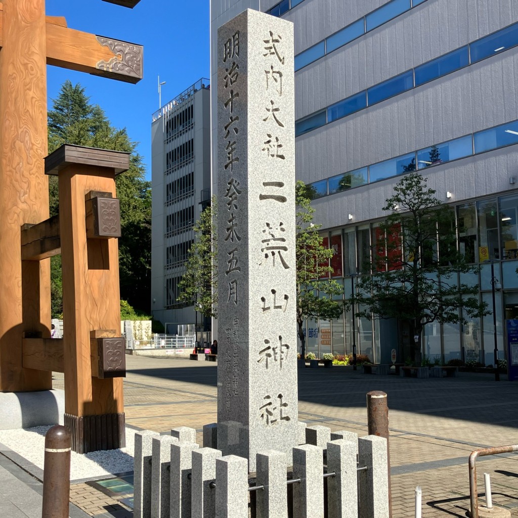 実際訪問したユーザーが直接撮影して投稿した馬場通り神社宇都宮二荒山神社の写真