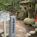 実際訪問したユーザーが直接撮影して投稿した甑岩町神社越木岩神社の写真