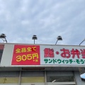 実際訪問したユーザーが直接撮影して投稿した神戸寿司鮨飛脚 三町店 Japanどんぶり FC神戸店の写真