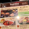 実際訪問したユーザーが直接撮影して投稿した高島インドカレーMANTRA‐マントラ‐ 横浜の写真