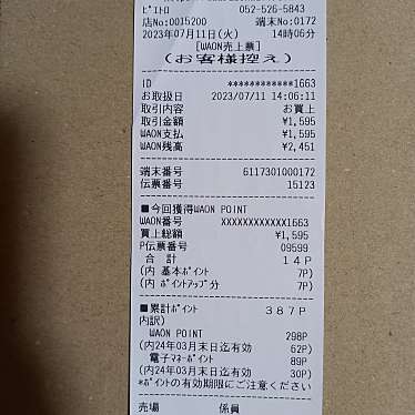 ピエトロ 名古屋則武新町店のundefinedに実際訪問訪問したユーザーunknownさんが新しく投稿した新着口コミの写真