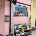 実際訪問したユーザーが直接撮影して投稿した鵜沼三ツ池町ビストロBistro Chef Lumiereの写真