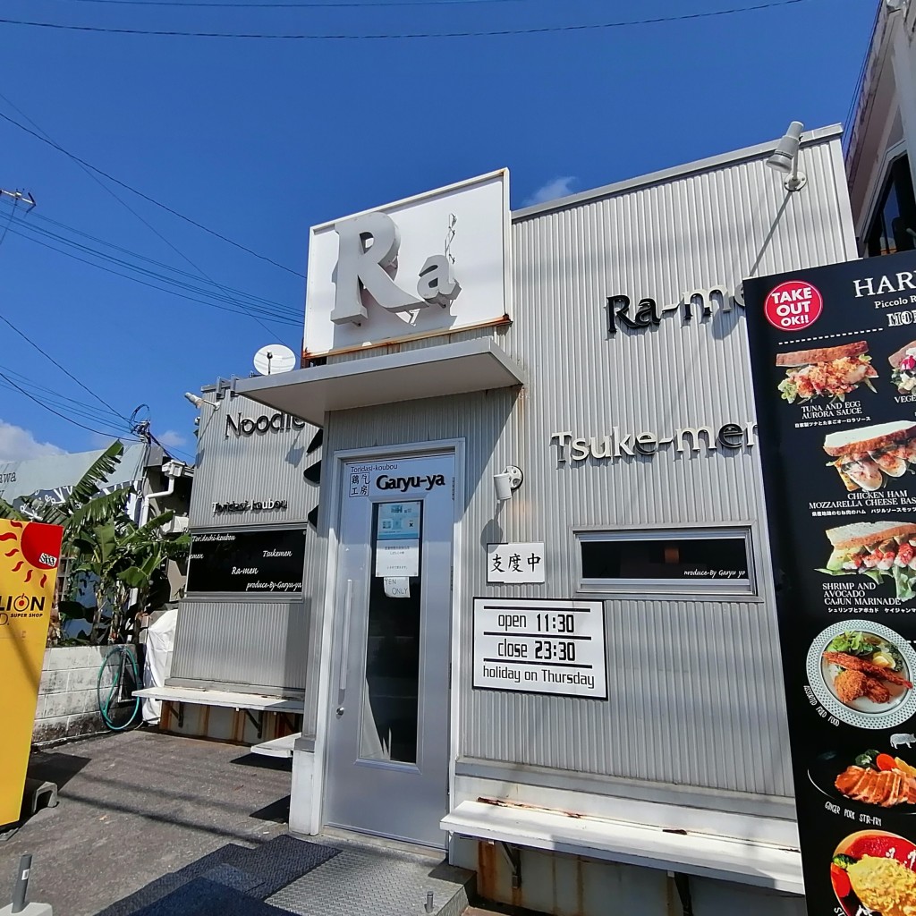 実際訪問したユーザーが直接撮影して投稿した泡瀬ラーメン / つけ麺鶏だし工房 Garyu-yaの写真