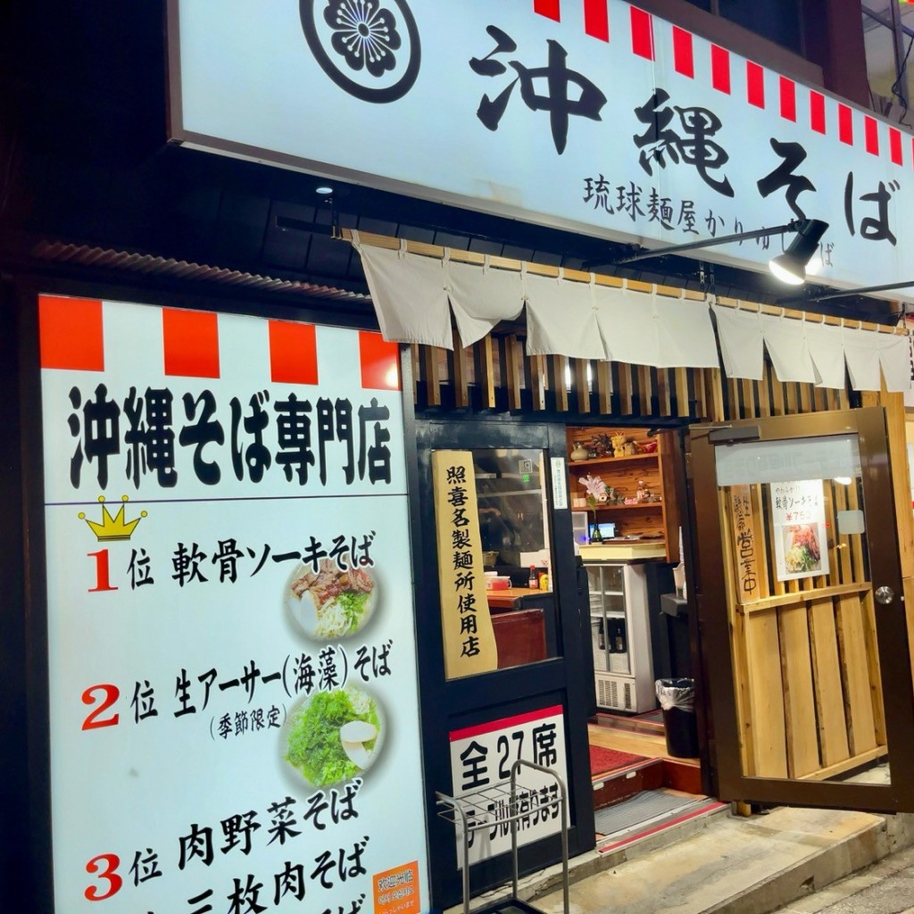 実際訪問したユーザーが直接撮影して投稿した久米そば琉球麺屋かりゆしそばの写真