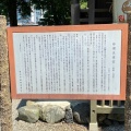 実際訪問したユーザーが直接撮影して投稿した谷保神社谷保天満宮の写真