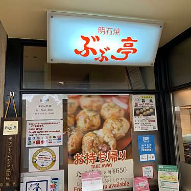 ぶぶ亭 阪急三番街店のundefinedに実際訪問訪問したユーザーunknownさんが新しく投稿した新着口コミの写真