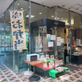 実際訪問したユーザーが直接撮影して投稿した堀川町中華料理双喜亭 川崎西口店の写真