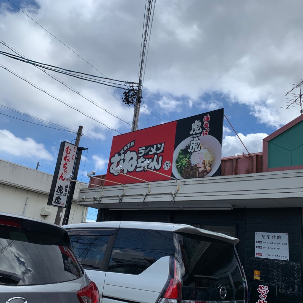 実際訪問したユーザーが直接撮影して投稿した川西ラーメン / つけ麺虎虎の写真