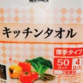 実際訪問したユーザーが直接撮影して投稿した氷川町スーパーダイエー 草加店の写真