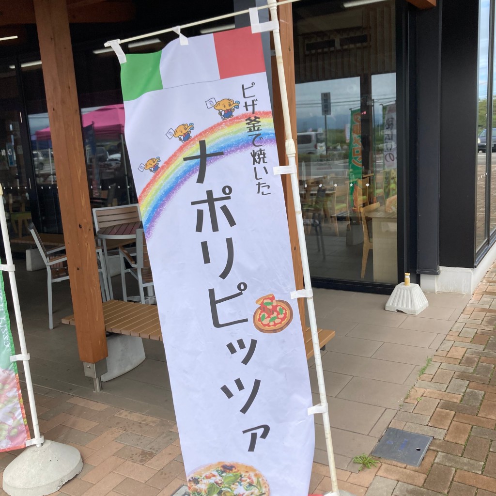 実際訪問したユーザーが直接撮影して投稿したピザぱぴハウス 道の駅かくだ店の写真