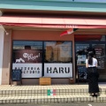 実際訪問したユーザーが直接撮影して投稿したみささぎ台イタリアンPizzeria HARUの写真