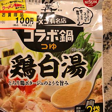 実際訪問したユーザーが直接撮影して投稿した田宮町スーパーカスミ フードスクエア 牛久刈谷店の写真