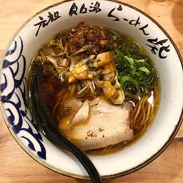 実際訪問したユーザーが直接撮影して投稿した早岐ラーメン / つけ麺ラーメン砦 研究所の写真