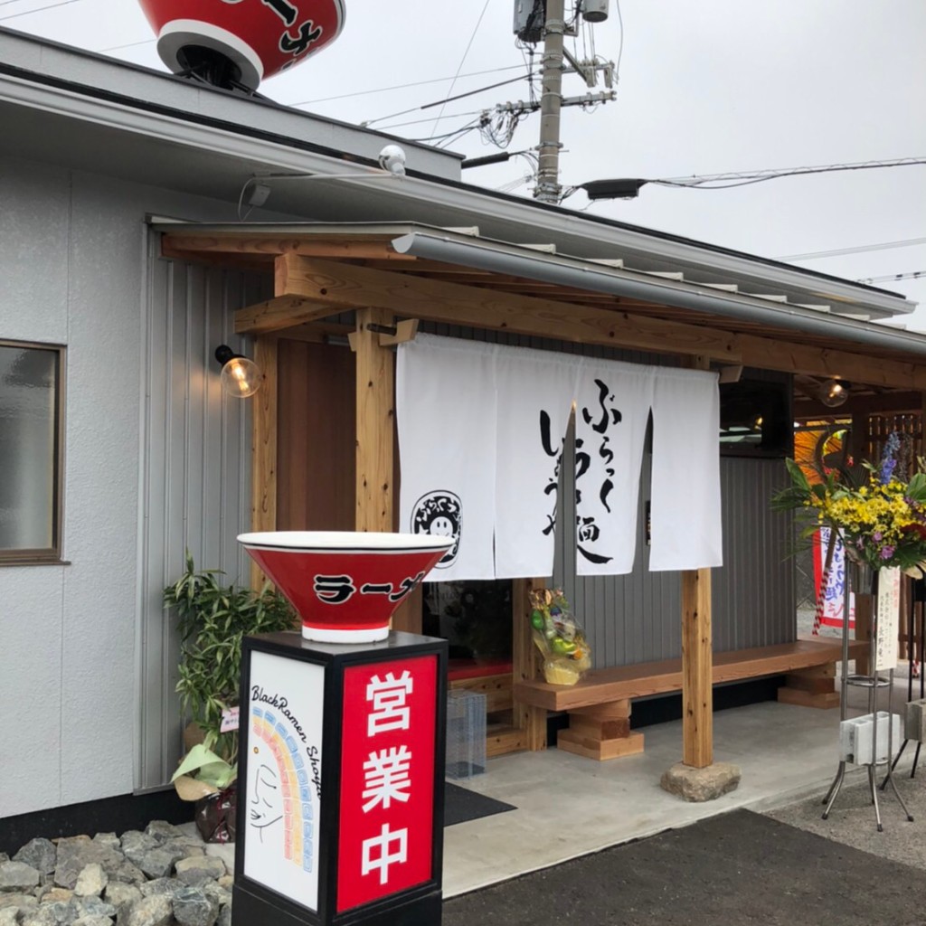実際訪問したユーザーが直接撮影して投稿した神辺町大字川南ラーメン / つけ麺尾道ラーメンしょうや 神辺店の写真