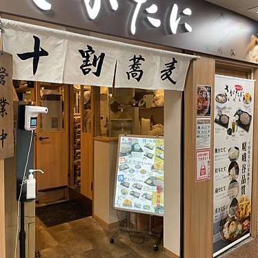 80619さんが投稿した西新宿そばのお店十割蕎麦 さがたに 新宿京王モール店/ジュウワリソバ サガタニ シンジュクケイオウモールテンの写真