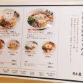 実際訪問したユーザーが直接撮影して投稿した草津南ラーメン / つけ麺永斗麺 アルパーク店の写真