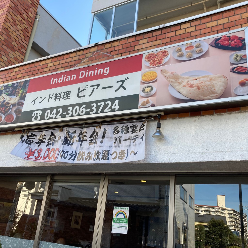 実際訪問したユーザーが直接撮影して投稿した秋津町インドカレーPiaaz 秋津店の写真