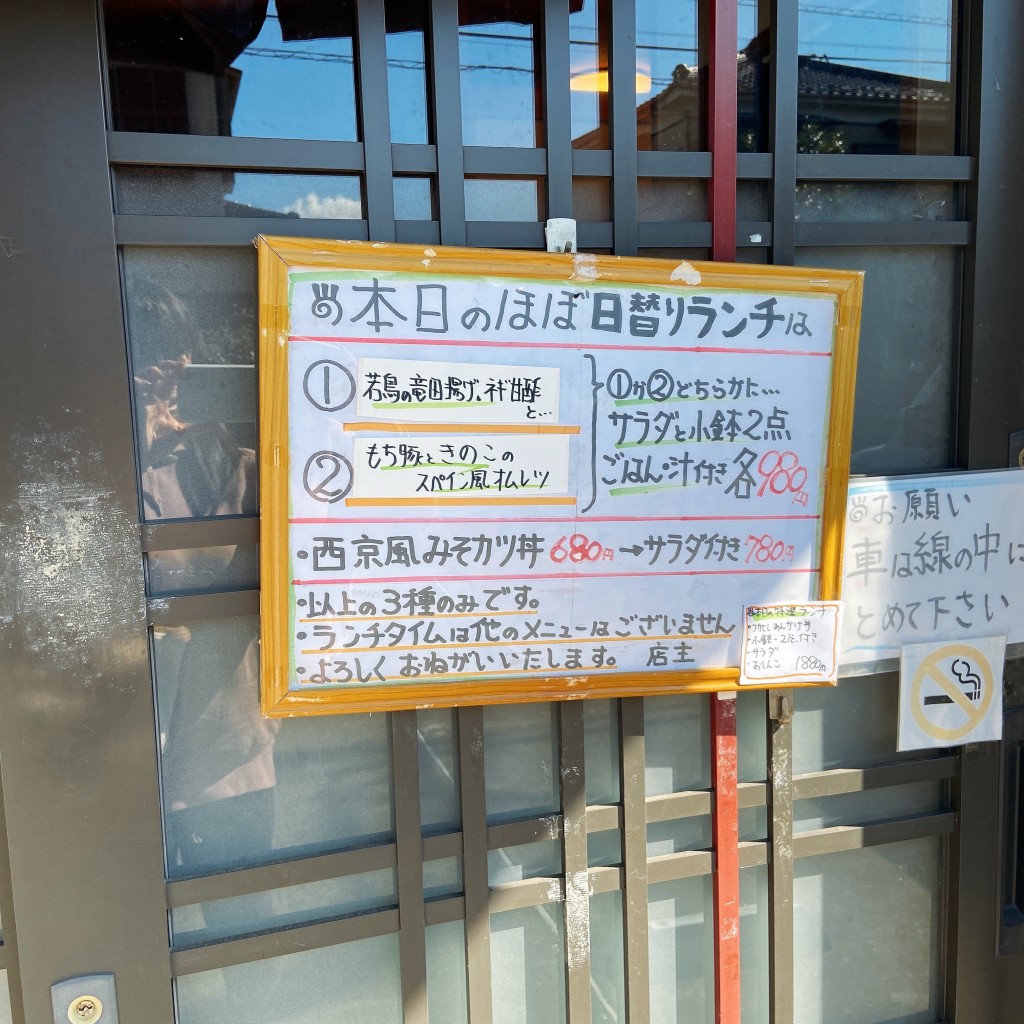 実際訪問したユーザーが直接撮影して投稿した上野町その他飲食店福水の写真