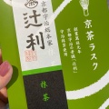 実際訪問したユーザーが直接撮影して投稿した螢池西町寿司旅・SORA 大阪国際空港店の写真